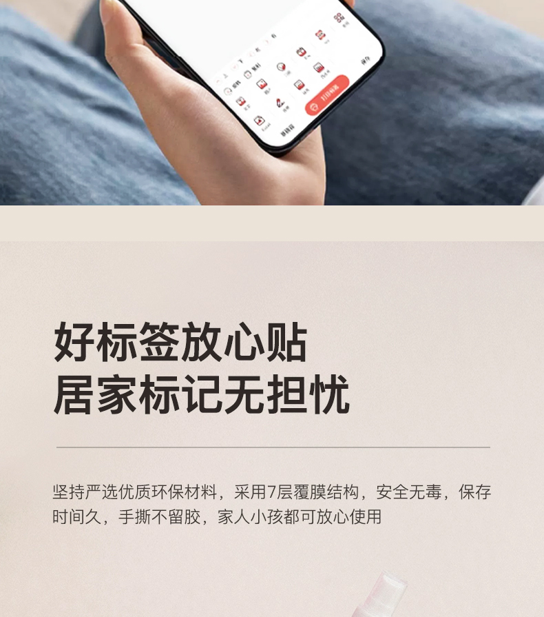 P15家用标签机_15.jpg