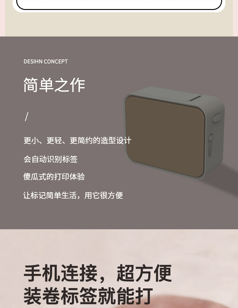 P15家用标签机_03.jpg