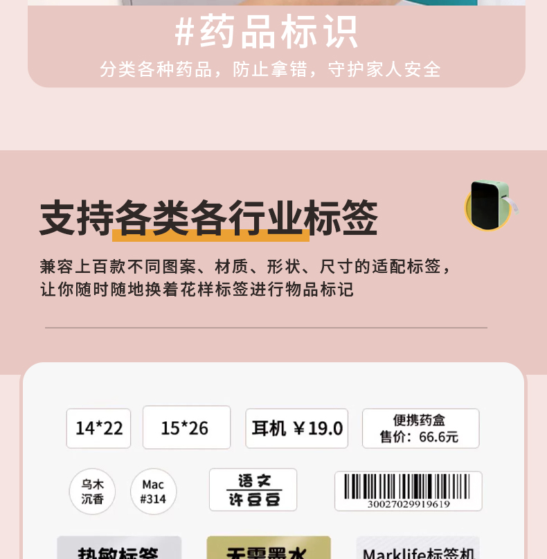 P15家用标签机_10.jpg