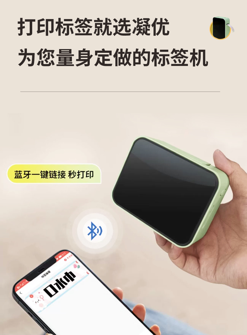 P15家用标签机_16.jpg
